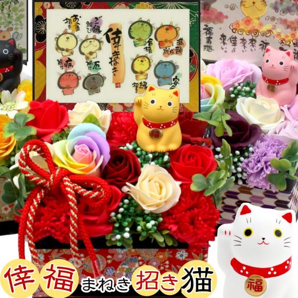 ■商品形態 ソープフラワー/アレンジメント■使用花材 ソープフラワー■商品サイズ 高さ 約26cm ｘ 幅 約16cm x 奥行 約11cm最短お届け日 造花商品は14時までのご注文で決済条件ＯＫの場合、翌日配達可能ですのでお急ぎ時はご相談...