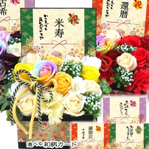 ■商品形態 ソープフラワー/アレンジメント■使用花材 ソープフラワー■商品サイズ 高さ 約26cm ｘ 幅 約16cm x 奥行 約11cm最短お届け日 造花商品は14時までのご注文で決済条件ＯＫの場合、翌日配達可能ですのでお急ぎ時はご相談...