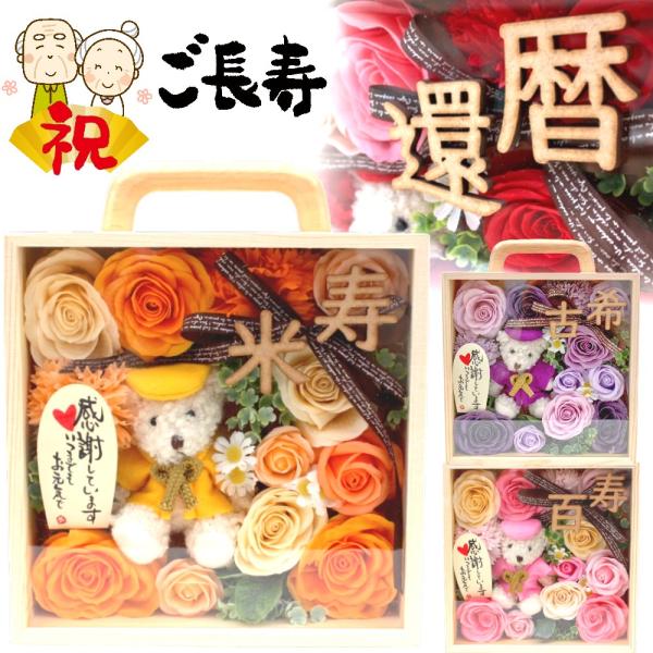 ■商品形態 ソープフラワー■使用花材 ソープフラワー■商品サイズ 高さ 約22.5cm x 幅 約19.5cm x 奥行 約8.5cm最短お届け日 造花商品は14時までのご注文で決済条件ＯＫの場合、翌日配達可能ですのでお急ぎ時はご相談くださ...