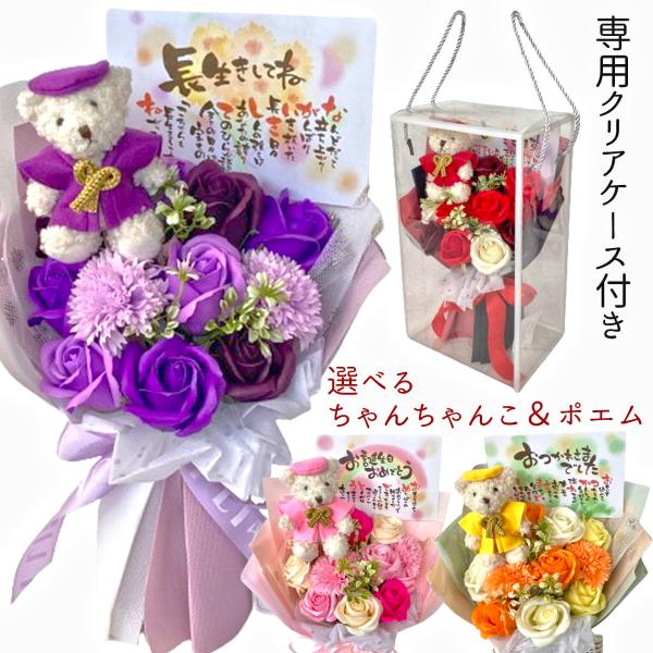 ■商品形態 ソープフラワー/花束■使用花材 ソープフラワー■商品サイズ 高さ 約33cm ｘ 幅 約18cm x 奥行 約13cm最短お届け日 造花商品は14時までのご注文で決済条件ＯＫの場合、翌日配達可能ですのでお急ぎ時はご相談ください。...