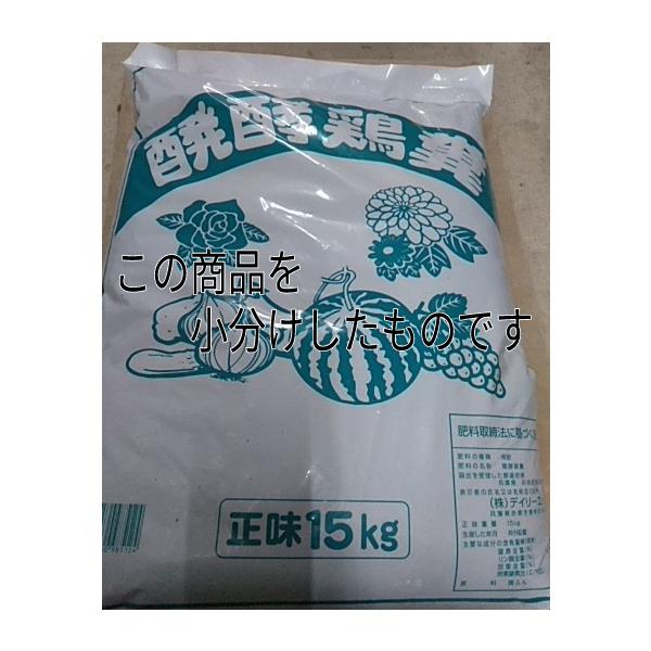 発酵鶏糞 ５ｋｇ 有機肥料 元肥 堆肥 土壌改良剤 腐植酸肥料 天然有機100%の肥料 ケイフン 乾燥鶏糞 けいふん