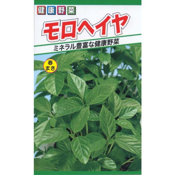 砂漠地帯でも栽培できる夏野菜。ヌメリがあり、ビタミン類豊富で健康第４種郵便で、４袋まで送料７３円です。●地域別の蒔き時を２枚目以降の画像で必ず確認して下さい。「確認事項」の「標準的栽培事例の画像を確かめて」で「はい」を選んで進んで下さい当店...