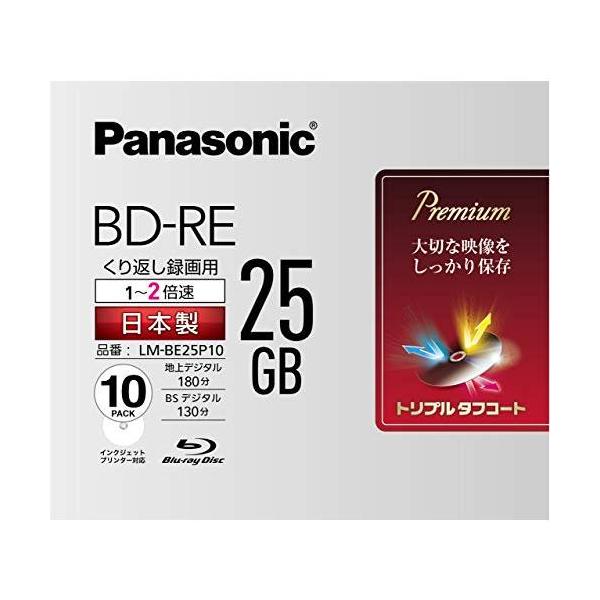 【商品詳細】ブランド：パナソニック(Panasonic)商品名：パナソニック 2倍速ブルーレイディスク片面1層25GB(書換型)10枚P製造元：パナソニック(Panasonic)商品番号：LM-BE25P10発売日：2016年04月22日・...
