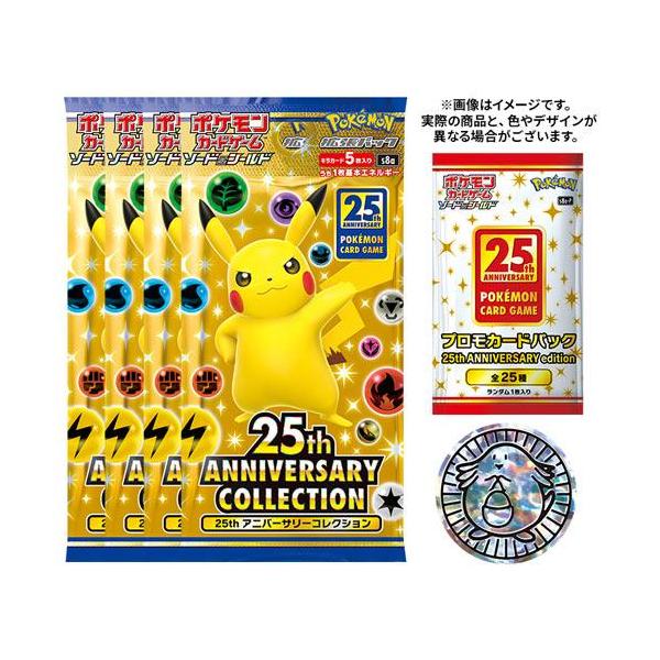 Pokemon ポケモンカード 拡張パック 25th ANNIVERSARY Pokemon ポケモンカード 拡張パック 25th ANNIVERSARY