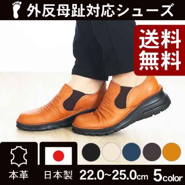 レディースコンフォートシューズ 外反母趾対応の人気商品 通販 価格比較 価格 Com