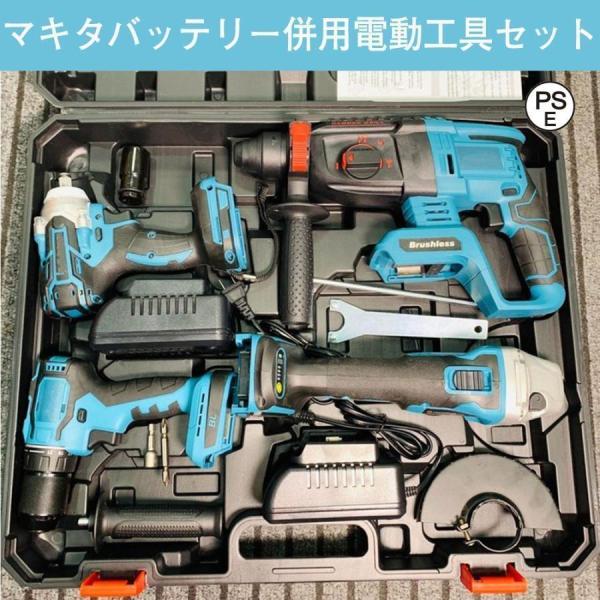 電動工具 セット 18V バッテリー併用電動工具 ディスクグラインダー