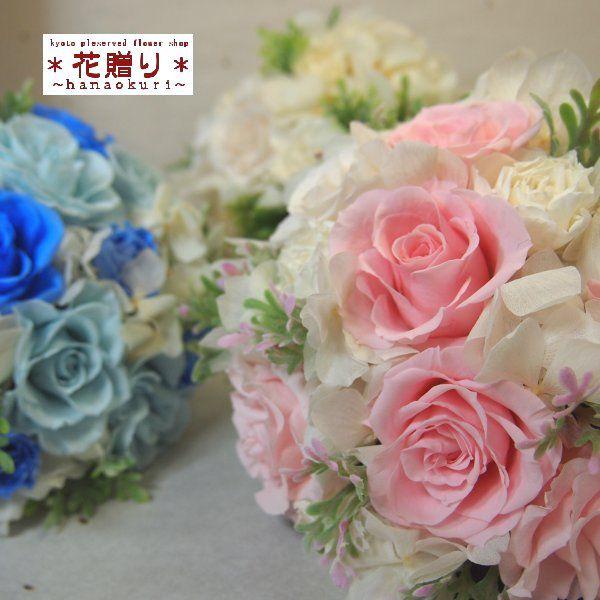 プリザーブドフラワー ウェディングブーケ ベーシック ラウンドブーケ Wed001 花贈り 通販 Yahoo ショッピング