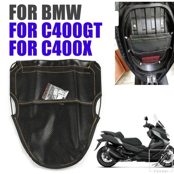 ＢＭＷ　純正 C400X シート　5253　8405360 BMW-announces-middle-scooter-