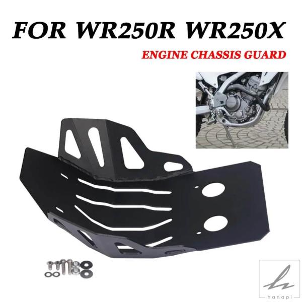 wr250X/R アンダーカバー YAMAHA WR250R WR250X WR 250 R X 2008 - 2019 オートバイ