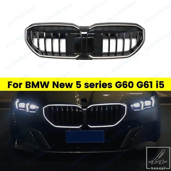 並行輸入品】 BMW新型5シリーズG60 G61 I5スタイルキドニー