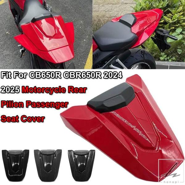 CBR650R用　テールカウル　輸入品　タンデムシート付 Amazon | バイク用 リアシートカバー リア テールシート 対応車種