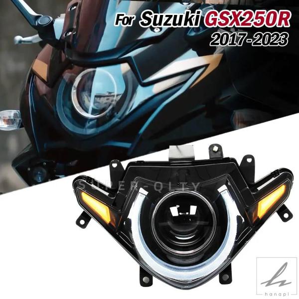 高級スズキGSX250R 2017-2023用フロントヘッドランプ LED電球