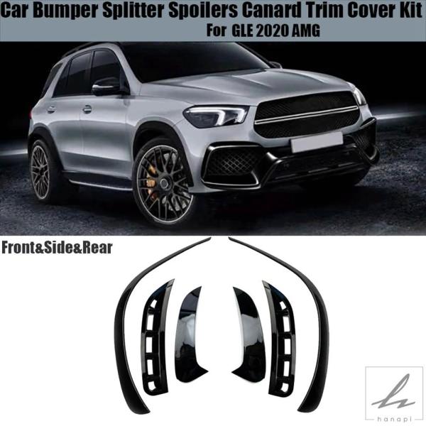 メルセデス・ベンツ GLE フロントバンパーエアロ 2020-2023 BENZ