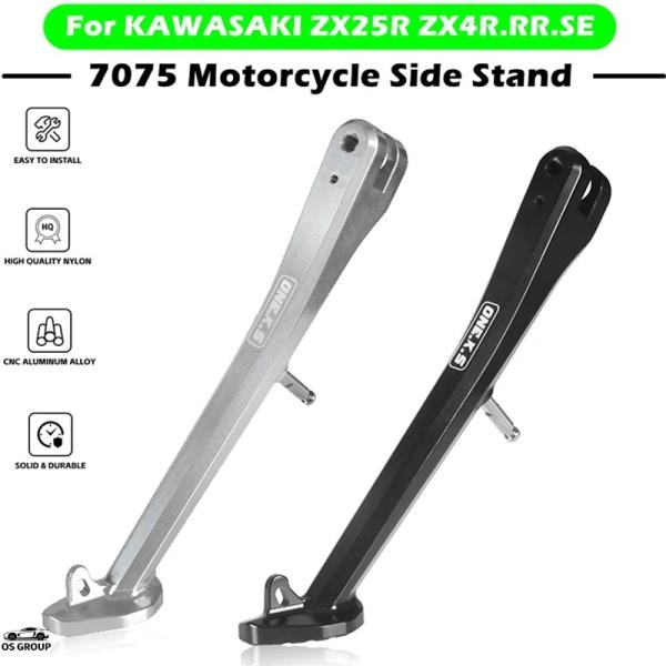 並行輸入品 ZX4R アルミ 金属 バイク サイド スタンド フット プレート