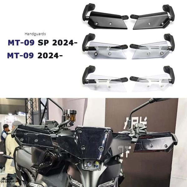 並行輸入品 ヤマハ MT-09 MT 09 mt09 MT09 SP 2024 2025 ハンドガード