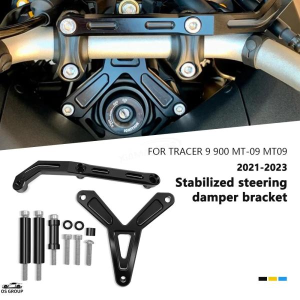 並行輸入品 トレーサー 9 900 MT09 2021年-2024 MT-09 バイク