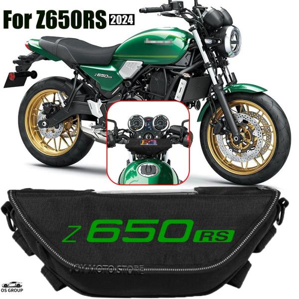 並行輸入品 z650rs Z650RS Z650rs z 650 rs バイク tools バッグ 防水