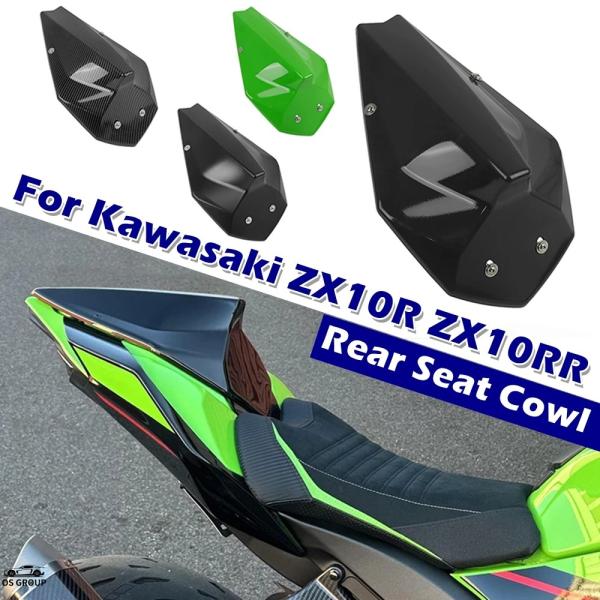 並行輸入品】 ZX-10R ZX-10RR リア シート カウル カワサキ ZX10R