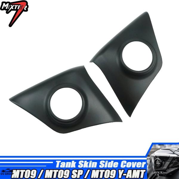 並行輸入品 ヤマハ MT-09 Y-AMT MT09 SP FZ09 2024 2025 バイク