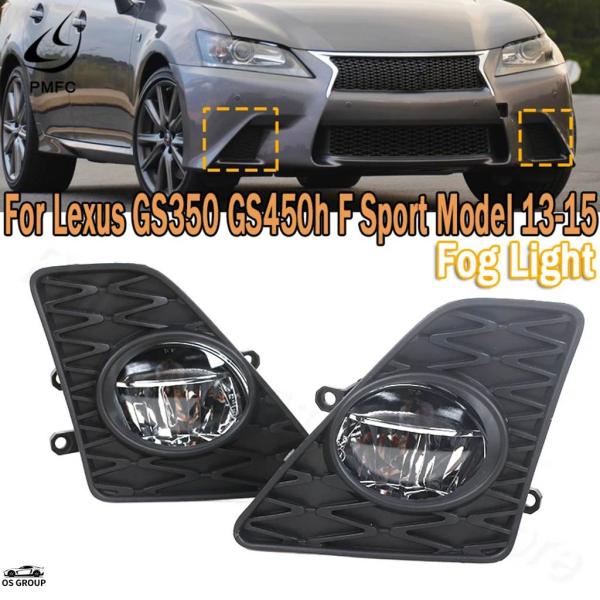 並行輸入品 LED フロント バンパー フォグ ライト フォグランプ グリル レクサス GS350 GS450h F スポーツ モデル 2013年 2014年 