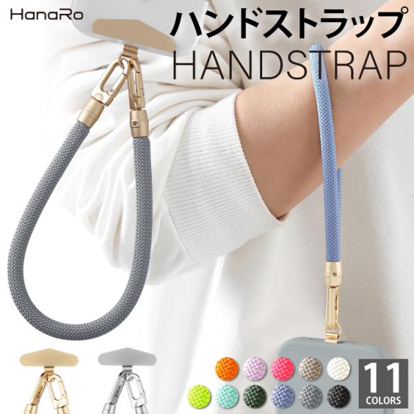 特徴　便利なストラップとホルダーのセット　スタイリッシュさとハンズフリーの利便性を兼ね備えたアクセサリー　手元にあるケースと組み合わせて自分だけのスタイルを楽しめます　手首にかけてオシャレに落下防止素材　ストラップ：ナイロン　金具：亜鉛合金...