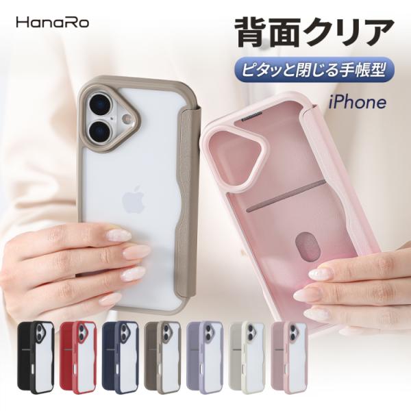 iPhone17 ケース 手帳型 MagSafe対応 iPhone17e iPhone16e ケース 手帳型ケース 背面クリア 透明 ケース スマホケース カード収納 スキミング防止 iphoneケース スマホカバー