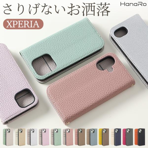 Xperia 10 VII ケース 手帳型 Xperia 1 VIII Xperia 1 VII Xperia 10 VI Xperia 1 VI Xperia 5 V Xperia 10 V Xperia 1 V ケース エクスペリア シュリンク