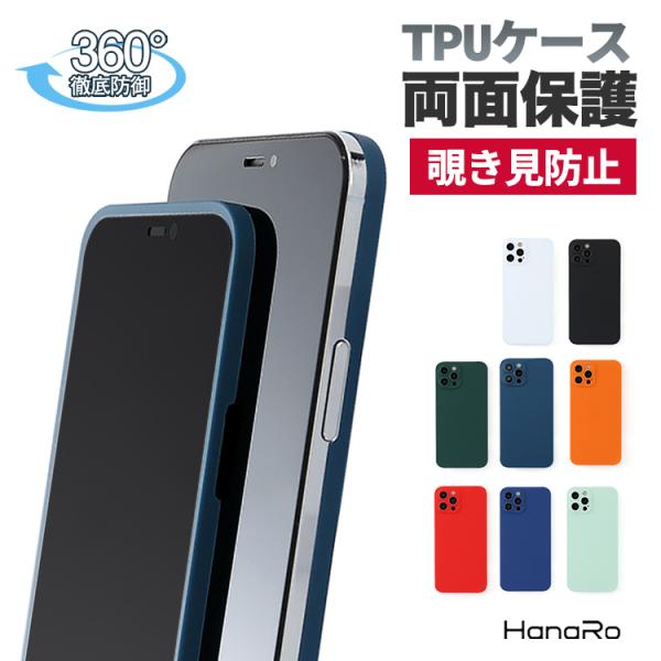 HanaRo iPhone12 ケース 全面保護 フルカバー iPhone12ProMax