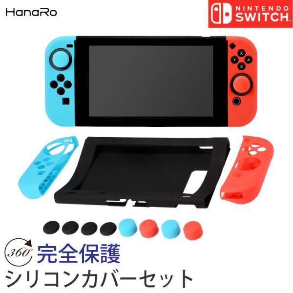ニンテンドースイッチ ジョイコン カバー みんな探してる人気モノ ニンテンドースイッチ ジョイコン カバー テレビゲーム