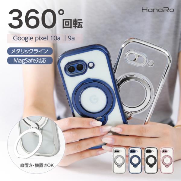 Google Pixel 10a ケース MagSafe対応 メタリック Google Pixel 9a