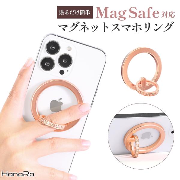 スマホリング バンカーリング MagSafe対応 キラキラ 豪華 薄型 マグネット 吸着 360°調整 落下防止 スマホスタンド iPhoneリング 補助マグネット付き :acs-ring-swarovski:HANARO-SHOP ヤフー店 通販 キラキラライン入り 透明なバンカーリング ピンクゴールド