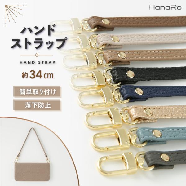 特徴　シュリンク独特のシボ目で上品な印象に　手首にかけてオシャレに落下防止　品質の高いハンドメイドストラップ　簡単に取り付け可能なフックタイプ、二つのフックを一つにまとめても使用可能　スマホケース以外にも付けたりできて便利　お好みの色が見つ...