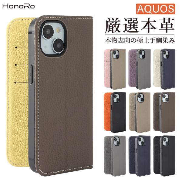 HanaRo AQUOS sense9 ケース 手帳型 AQUOS wish5 sense10 AQUOS wish4