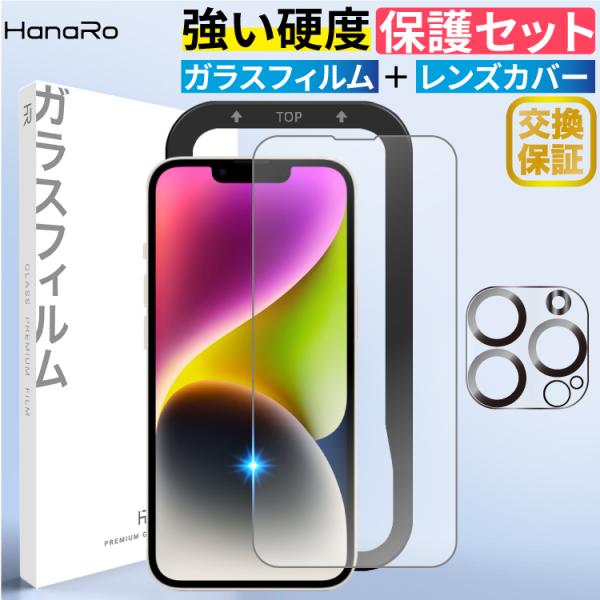 iPhone17 フィルム カメラフィルムセット iPhone17e ガラスフィルム iPhone16 iPhone16e iPhone17Pro iPhone16Pro  15 15Pro フィルム iPhoneガラスフィルム