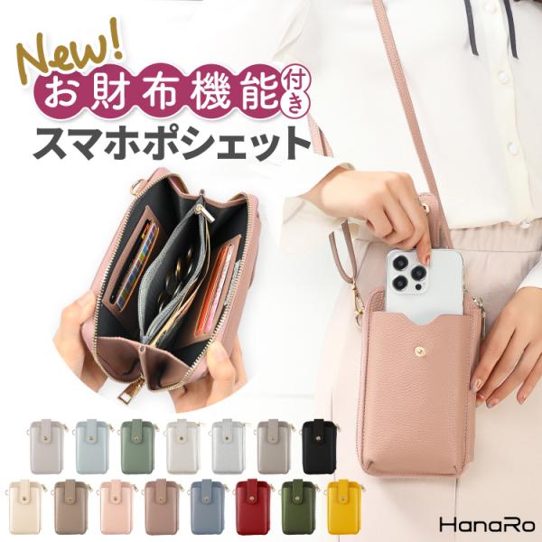 特徴　中身が見やすく整理しやすいラウンドファスナー　大きめのマチ付きポケットで取り出しも簡単　スナップボタン付きで揺れがあっても中身が落ちにくい　ストラップは長さ調節可能なアジャスター付き　背面にもポケットが3つあり小物などの収納が便利！製...