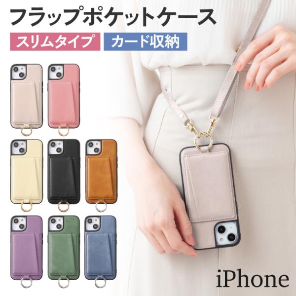 ボナペンチュラ iPhone15proケースとストラップセット iPhone 15 シリーズ対応ケース