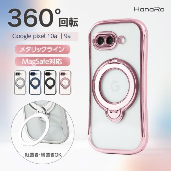 Google Pixel 10a ケース MagSafe対応 メタリック Google Pixel 9a