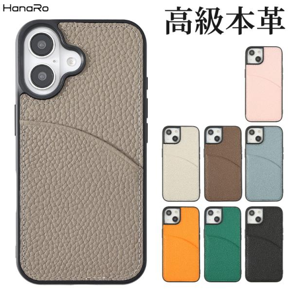 iPhone16 ケース 本革 iPhone15 ケース iPhone14 iPhone14 Plus iPhone SE 第3世代 アイフォン16 ケース iPhoneカバー かわいい
