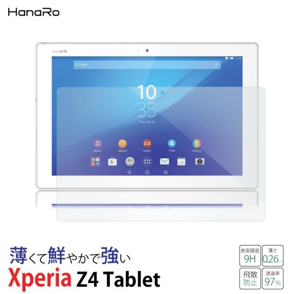 Xperia Z4 Tablet ガラスフィルム So 05g Sot31 Sgp712jp 液晶保護フィルム 画面保護フィルム 9h 送料無料 Xperiaz4 Film Hanaro Shop ヤフー店 通販 Yahoo ショッピング