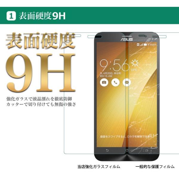 Zenfone6 ガラスフィルム Zenfoneシリーズ対応 Zenfone5 Zenfonemaxpro M2 M1 Zenfonelive L1 Zenfone5q Zenfone5z Zenfone4 Zenfone3 Zenfone2laser 強化ガラス Buyee Buyee Japanese Proxy Service Buy From Japan Bot Online