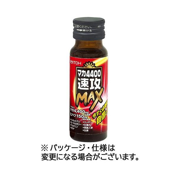 やる気に応える速攻MAX！ 今必要な自信にマカ4,400mg（生換算）、ヒハツ150mg（原末換算）配合（1本当たり）！やる気に応える速攻MAX！ 今、自信をつけたい方、勢いが必要な方、時間が無い方におすすめです。エネルギッシュチャージ! ...