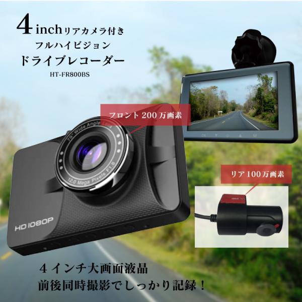 ヒロ・コーポレーション 4インチリアカメラ付きフルハイビジョン