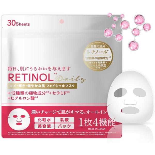 オールインワンフェイスマスク　レチノール　30枚