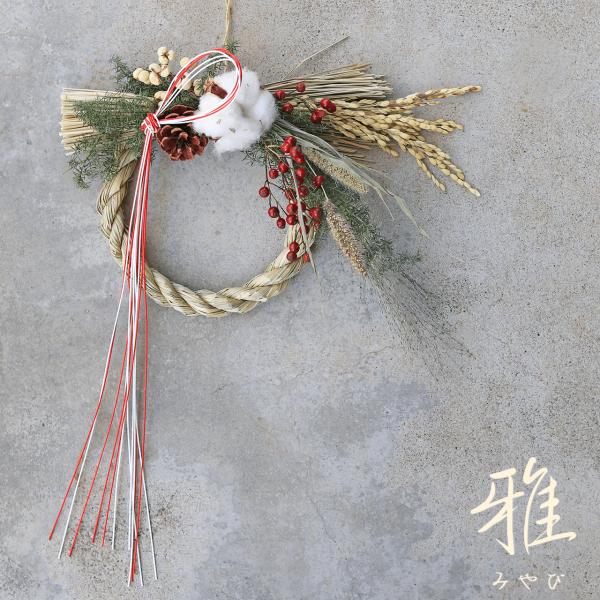 ドライフラワーならではの素朴でナチュラルな色合いが毎年人気のお正月しめ縄リース。今年も富良野からよいお年をお迎えいただけるよう願いを込めてお届けします。今年のお正月しめ縄リース＊雅(みやび)はホワイトの綿の実に白いナンキンハゼ、野バラの実の...