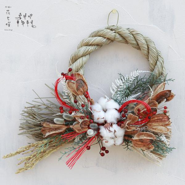 ふわふわ綿の実に、北海道産のネコヤナギやウバユリのシンプルカラーがおしゃれな大きいお正月しめ縄リース・曙。華やかながらも富良野を感じる素朴でナチュラルなお正月飾りに仕上げました。ブラウンとホワイトをさり気なく引き立てる針葉樹のシックなグリー...
