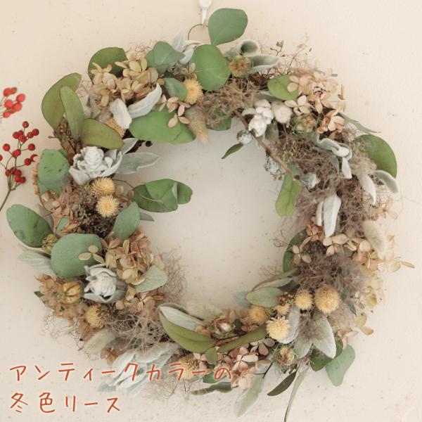 アンティークなベージュやピンクのミナヅキにキナリの千日紅、スモークツリーをあわせて。丸っこいユーカリポポラスの葉がアクセント。フレッシュな印象をプラスして。ふわふわくすみカラーのドライフラワーリースは秋冬のインテリアにピッタリ♪野バラの実を...