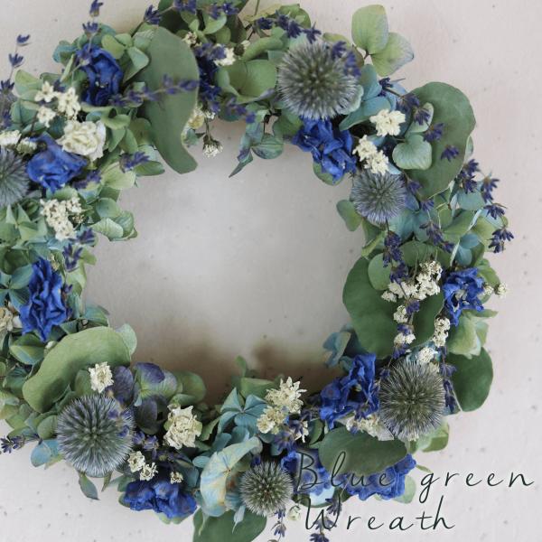ブルーのデルフィニュームに水色やグリーンのあじさい、ルリタマアザミと富良野産ラベンダー。爽やかナチュラルなブルーグリーンにキナリ色のアキレアパールがかわいいドライフラワーリースです。グリーンとブルーにキナリのコントラストがシンプルで美しい。...