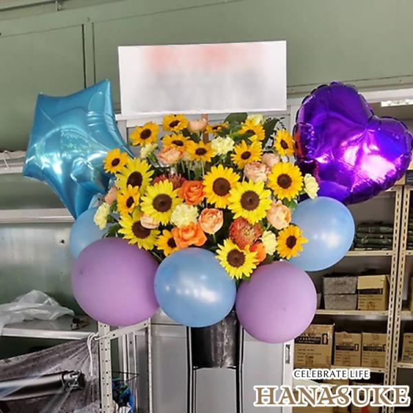 【最短出荷日】仕入の関係上、お届けに２〜５日程お日にちを頂く場合がございます。【お届け内容】お祝いバルーンスタンド花画像は一例です。使用するお花は季節、仕入れ状況により異なるので仕上がりはお任せとなります。【サイズ】幅約100ｃｍ　x　高さ...