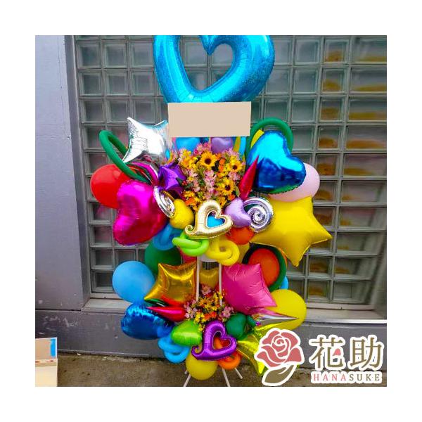 【最短出荷日】仕入の関係上、お届けに２〜５日程お日にちを頂く場合がございます。【お届け内容】お祝いバルーンスタンド花画像は一例です。使用するお花は季節、仕入れ状況により異なるので仕上がりはお任せとなります。【サイズ】幅約100ｃｍ　x　高さ...