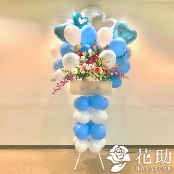 【最短出荷日】仕入の関係上、お届けに２〜５日程お日にちを頂く場合がございます。コンサート・バースデーイベント・展示会など【お届け内容】お祝いバルーンスタンド花画像は一例です。使用するお花は季節、仕入れ状況により異なるので仕上がりはお任せとな...